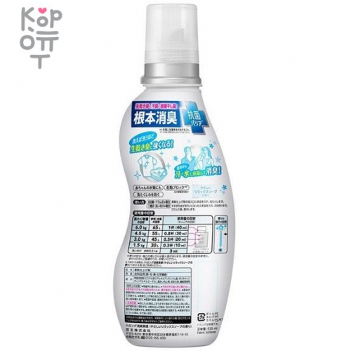 Kao Humming Feeling Gentle Soap - Кондиционер для белья с антибактериальным эффектом с ароматом цветочного мыла