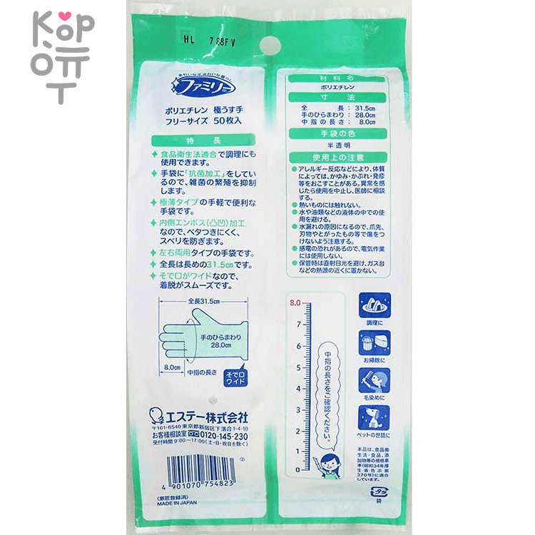 ST Polyethylene Ultra Thin - Плотные удлиненные полиэтиленовые перчатки без покрытия, размер M
