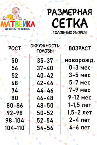 Чепчик белый Петушок с органзой арт. ЧП-КР-ПТ