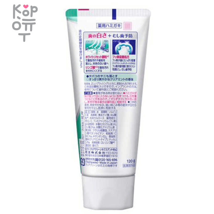 KAO Clear Clean NEXDENT Whitening Clear Mint - Лечебная отбеливающая зубная паста с освежающим вкусом чистой мяты, 120гр.