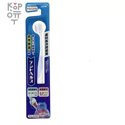 Lion  Dent Health  - Зубная щётка с конусообразным расположением щетинок для профилактики пародонтоза мягкая 1шт.