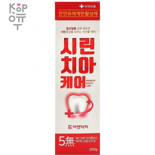 EQ Maxon Dental Сare EN DR.Toothpaste - Зубная паста для удаления неприятного запаха полости рта 200гр.