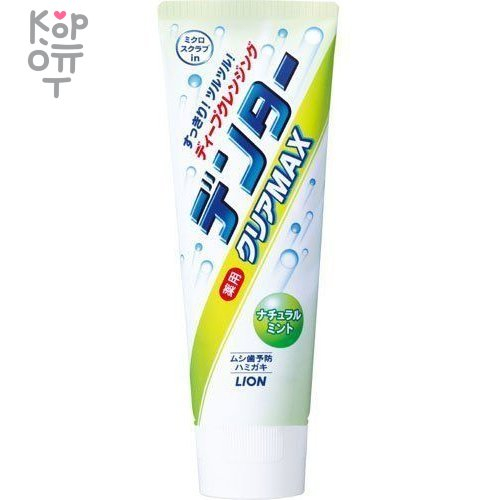 LION Dental Clear Max Natural Mint Зубная паста с микрогранулами для защиты от кариеса, 140гр.