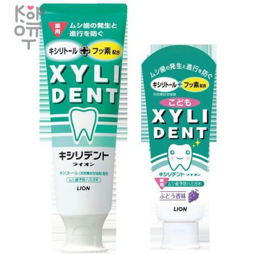 LION Xyli Dent Зубная паста, содержащая двойной ксилит и фтор, предотвращает кариес