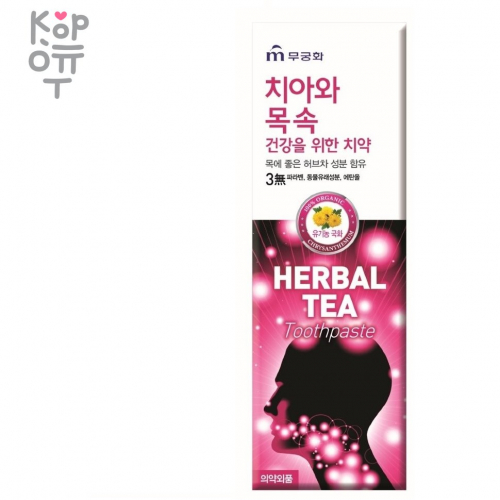 Mukunghwa «Herbal tea»Toothpaste - Зубная паста с экстрактом травяного чая 110гр.
