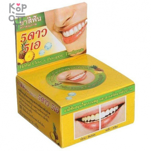 5 Star Cosmetic - Растительная отбеливающая зубная паста с экстрактом Ананаса, 25гр.