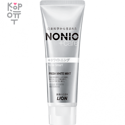 Lion Nonio - Зубная паста обеспечивает отбеливающий уход и тщательное избавление от неприятного запаха изо рта, 130гр.