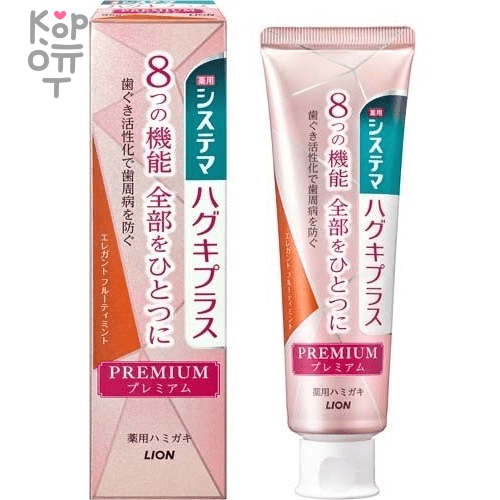 Lion Dentor Systema Haguki Plus Premium - Премиальная зубная паста для профилактики болезней десен, элегантная фруктовая мята, 95гр.