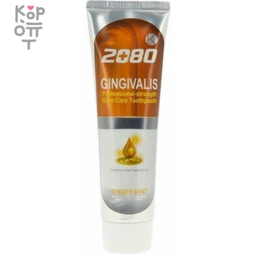 2080 Gingivalis Ginger Mint Toothpaste - Антибактериальная зубная паста с имбирным маслом, 120гр.