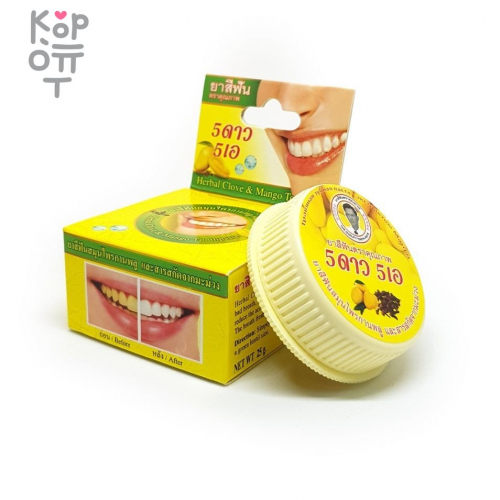 5 Star Cosmetic - Растительная отбеливающая зубная паста с экстрактом Манго, 25гр.