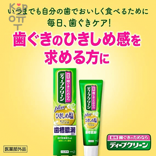 KAO Deep Clean medicated toothpaste squeezing salt - Лечебная зубная паста глубокой очистки с выдавливанием соли, 100гр.
