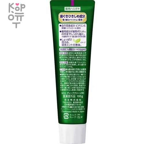 KAO Deep Clean medicated toothpaste squeezing salt - Лечебная зубная паста глубокой очистки с выдавливанием соли, 100гр.