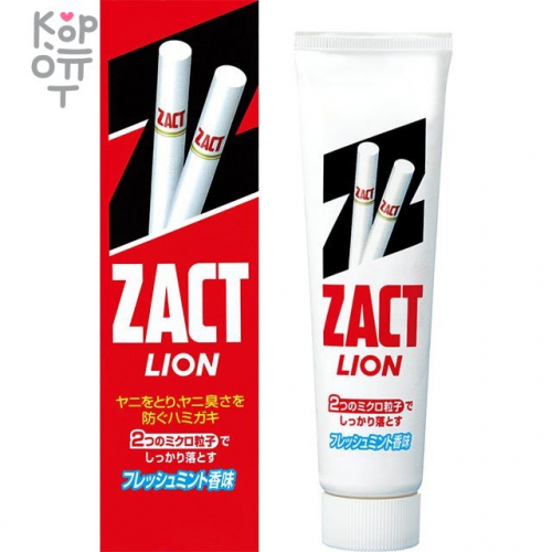 LION Зубная паста для устранения никотинового налёта и запаха табака «ZACT», 150 г