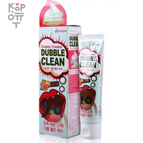 Mukunghwa Dubble Clean - Зубная паста кремовая с очищающими пузырьками и экстрактом красного грейпфрута 110гр.