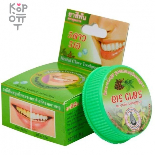 5 Star Cosmetic - Растительная отбеливающая зубная паста с экстрактом Гвоздики (зелёная), 25гр.