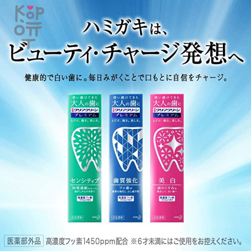 KAO Clear Clean Premium Sensitive - Лечебная зубная паста для чувствительных зубов с нежным ароматом первоклассной мяты, 100гр.