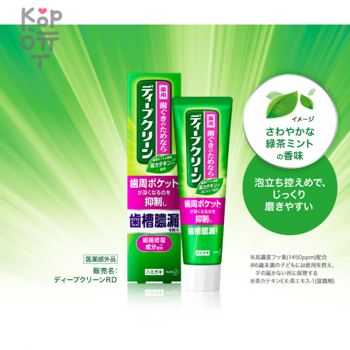 KAO Deep Clean medicated toothpaste - Лечебная зубная паста с освежающим вкусом зеленого чая с мятой, 100гр.