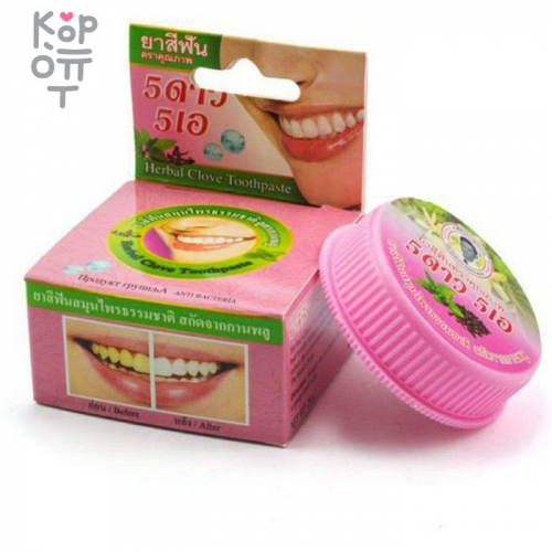 5 Star Cosmetic - Растительная отбеливающая зубная паста с экстрактом Гвоздики (розовая), 25гр.