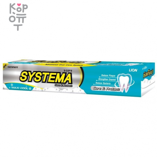 LION Systema Maxi Cool - Зубная паста Максимальная прохлада