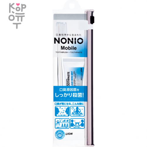 Lion Nonio Mobile - Дорожный набор (Узкая зубная щётка средней жёсткости + зубная паста 30гр. + чехол)
