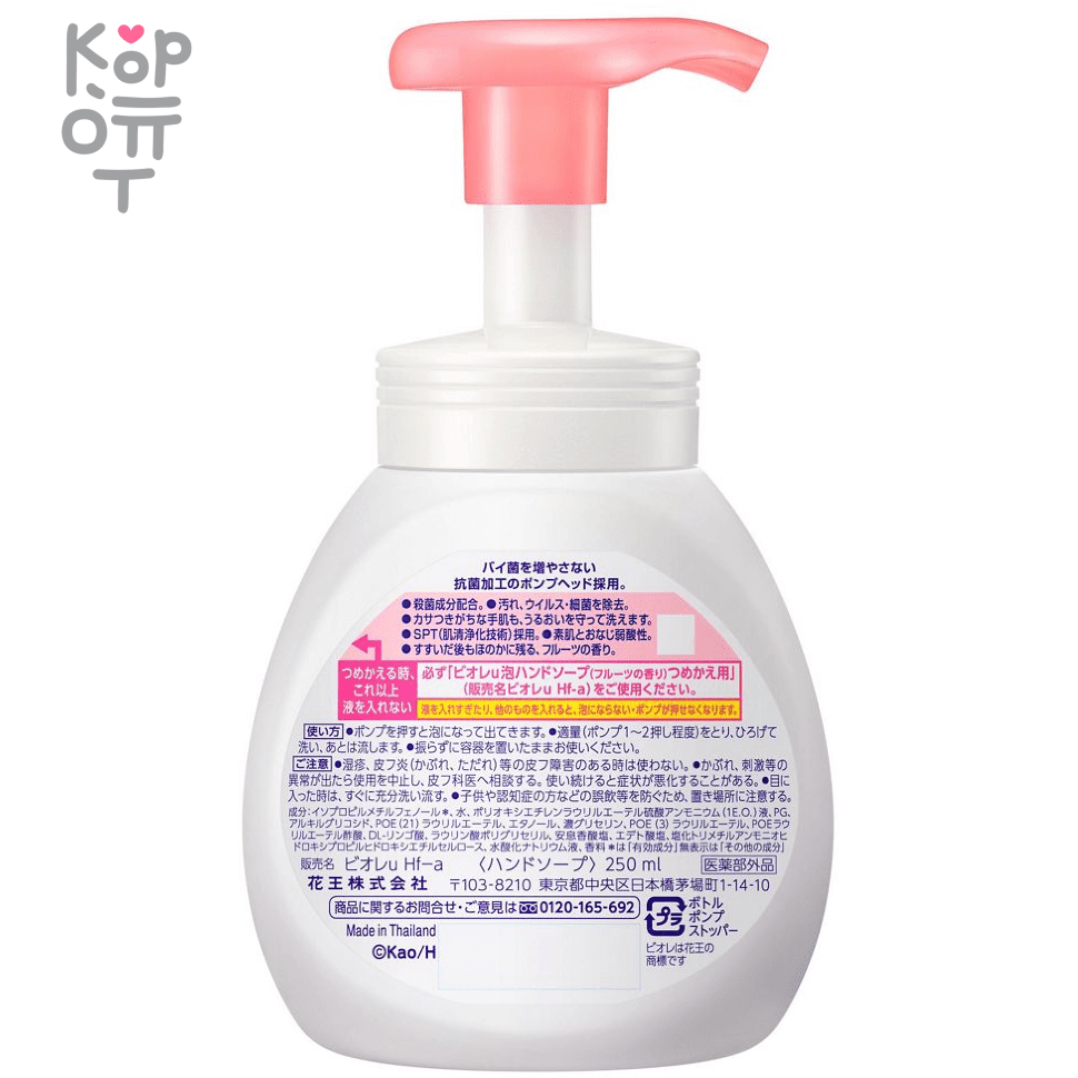 KAO Biore U Foaming Hand Soap Fruit - Антибактериальное мыло-пенка для рук с фруктовым ароматом, 250мл., купить с доставкой на дом