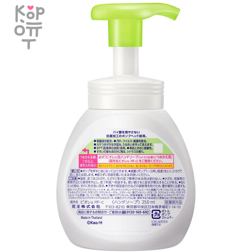 KAO Biore U Foaming Hand Soap Citrus - Антибактериальное мыло-пенка для рук с цитрусовым ароматом., купить с доставкой на дом