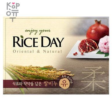 CJ LION Rice Day - Мыло туалетное Гранат и Пион(Yu), 100гр., купить с доставкой на дом