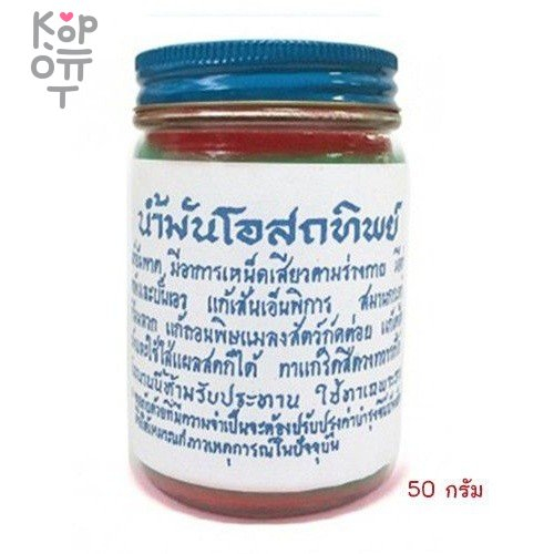 O-Sot-Tip Традиционный тайский красный бальзам