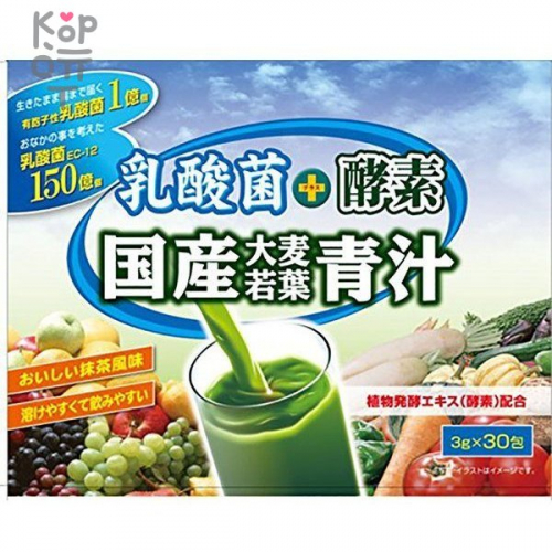 Yuwa Lactic Acid Bacteria + Enzyme Domestic Barley Young Leaf Green Juice Концентрат для приготовления безалкогольных напитков 