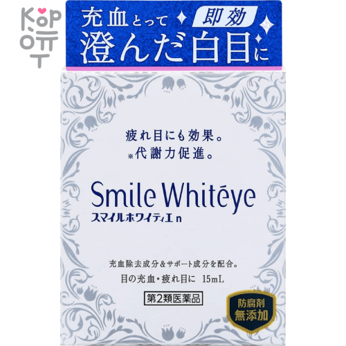 Lion Smile Whiteye Eye Drops - Капли для снятия покраснения и осветления белков глаз, 15мл.
