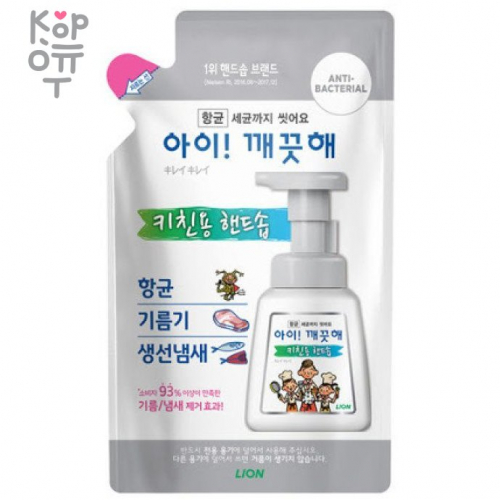CJ LION Ai - Kekute Clean Antibacterial Foam - Жидкая Антибактериальная пена для рук, Аромат Мяты, купить с доставкой на дом