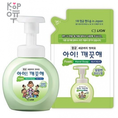 CJ LION Ai - Kekute Clean Antibacterial Foam - Жидкая Антибактериальная пена для рук с ароматом зеленого винограда, купить с доставкой на дом