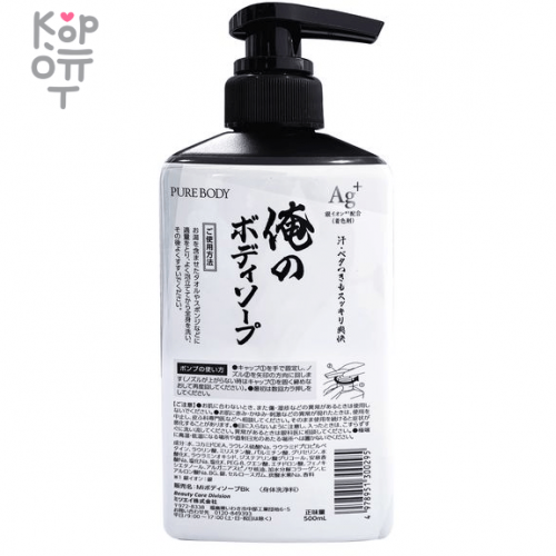 Mitsuei Pure Body for Men - Освежающий гель для душа для мужчин с ароматом цитрусов 500мл., купить с доставкой на дом