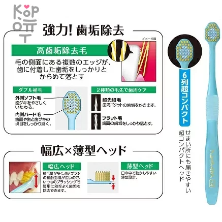 EBISU Зубная щетка для удаления зубного налета с широкой стандартной чистящей головкой, ворсом в 5 рядов. Средней жёсткости