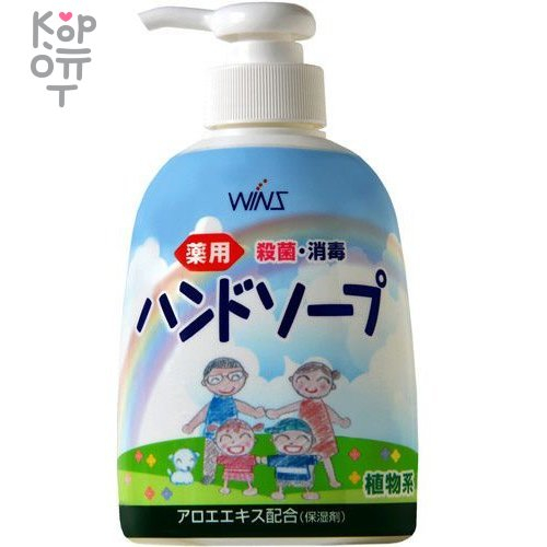 WINS medicated hand soap Жидкое мыло для рук с восстанавливающим эффектом и экстрактом Алоэ, купить с доставкой на дом