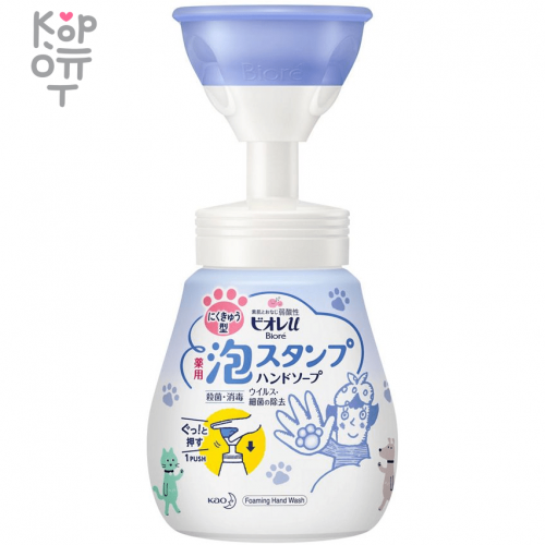 KAO Biore Foam Stamp Hand Soap Paw - Мыло - пенка для рук с дозатором в форме кошачьей лапки 250мл., купить с доставкой на дом