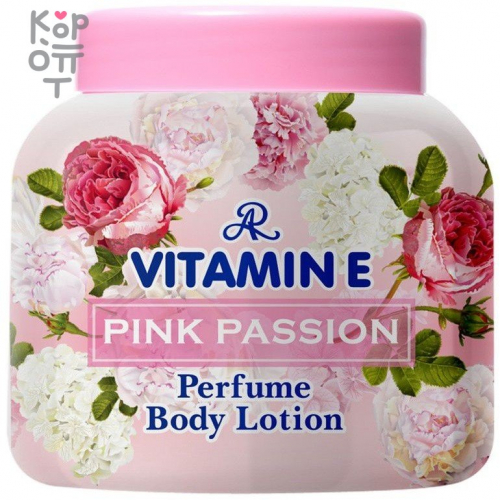 Aron Perfume Body Lotion - Лосьон для тела Ароматизированный с витамином E, 200гр., купить с доставкой на дом
