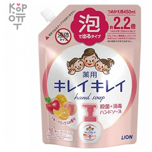 LION Kirei Kirei - Пенное мыло для рук с ароматом фруктов, купить с доставкой на дом