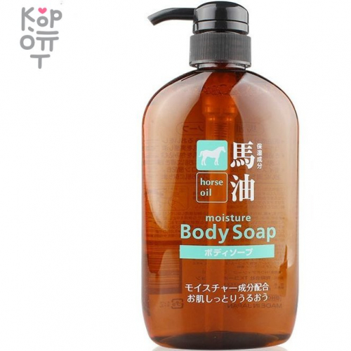 Kumano Horse Oil Body Soap - Гель для душа увлажняющий с лошадиным маслом, купить с доставкой на дом