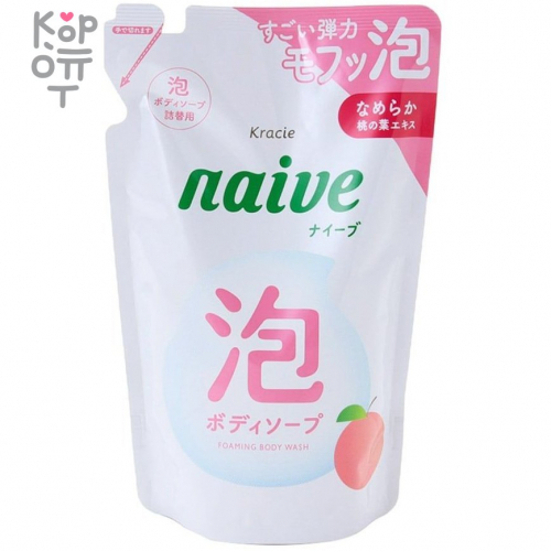 Naive body soap that comes out with foam - Увлажняющее жидкое мыло для тела с персиком, пенящееся, купить с доставкой на дом