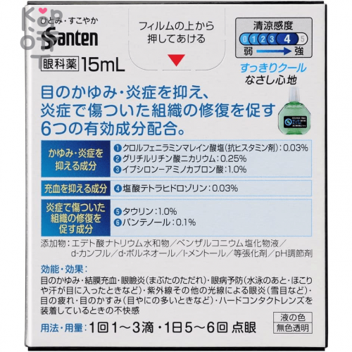 Santen Sante AL Cool Eye Drops - Капли от зуда и покраснении глаз, вызванных аллергией, охлаждающие, 12мл.