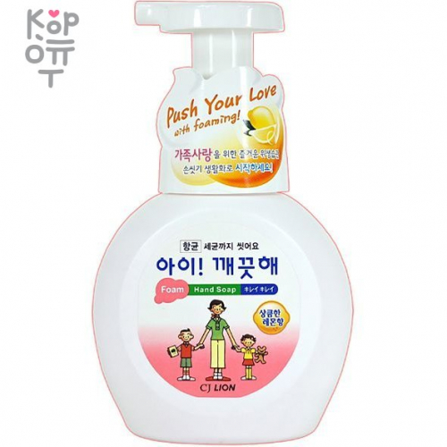 CJ LION Ai - Kekute Clean Antibacterial Foam - Жидкая Антибактериальная пена для рук с Ароматом Лимона, купить с доставкой на дом