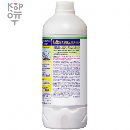 KAO Biore U Foaming Hand Soap Citrus -  Антибактериальное мыло-пенка для рук с цитрусовым ароматом., купить с доставкой на дом