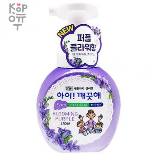 CJ LION Ai - Kekute Clean Antibacterial Foam - Жидкая Антибактериальная пена для рук с Ароматом фиалки, купить с доставкой на дом