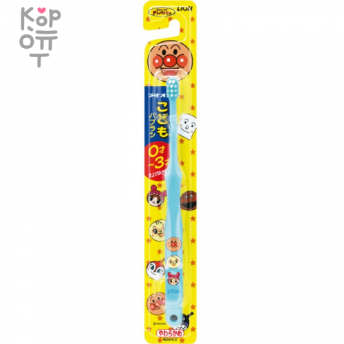 Lion Kid's Toothbrush - Детская зубная щетка с суперкомпактной головкой для чистки зубов родителями от 0-3 лет.