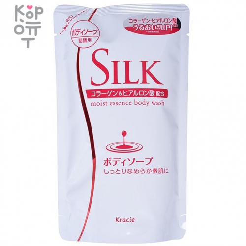 Kracie Silk Moist Essence Body Soap Жидкое мыло для тела  увлажняющее с природным коллагеном и ароматом фруктов, 350мл.