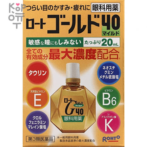 Rohto Gold 40 Eye Drops Mild - Капли для эффективного устранения болезненной нечеткости зрения и снятия усталости глаз, мягкие, 20мл.