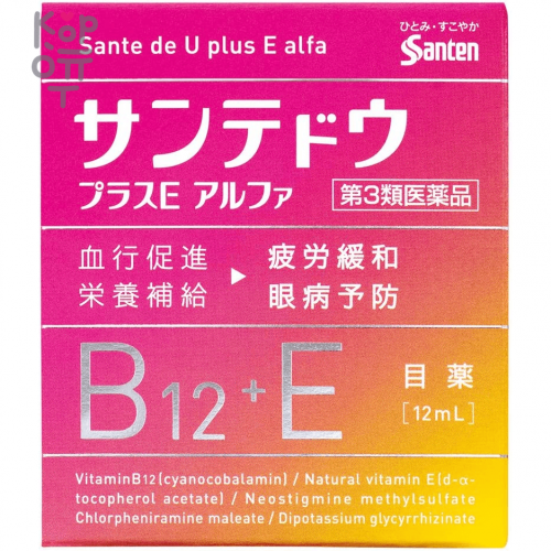 Santen Sante De U Plus E Alpha Eye Drops - Капли для снижения утомляемости глаз с витаминами B12 + E, 12мл.