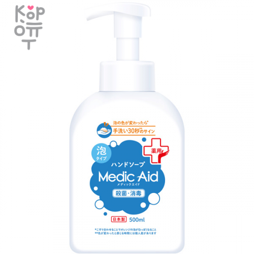 Nissan FaFa Medic Aid Medicinal Foam Hand Soap - Пенное мыло для рук, поддерживающее гигиену в повседневной жизни, купить с доставкой на дом