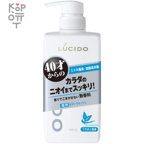 Mandom Lucido Deodorant Body Wash - Мужское жидкое мыло для нейтрализации неприятного запаха с антибактериальным эффектом и флавоноидами (для мужчин после 40 лет), купить с доставкой на дом